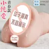 Jiuai Copo de Avião para Adultos Molde Vaginal e de Nádegas Brinquedos Sexuais Masculinos Masturbador Masculino Brinquedo Sexual Meio Corpo Bunda Grande