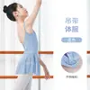 Verão Novo Fato de Dança Infantil Regata Fato de Prática Fato de Ginástica para Meninas Vestido de Balé Fato de Dança