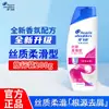 Head & Shoulders Control de Grasa Anticaspa Voluminizador Suavidad Sedosa Refrescante Hielo Shampoo Crema para Lavar el Cabello Dropshipping Mayoreo