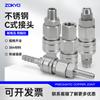 Acero Inoxidable 304 Tipo C Conector Rápido de Bloqueo Automático Sp20 Enchufe Rápido para Tráquea Neumática Macho y Hembra Sm40 Alta Temperatura y Alta Presión Pp