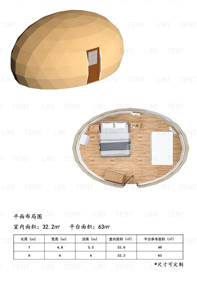 椭圆球详情页790_05.jpg