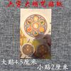 Sheng Yan cielo negro grande Huang Caishen Manjusri ocho caracteres seis palabras palabras verdaderas pegatina impresión a color pegatina