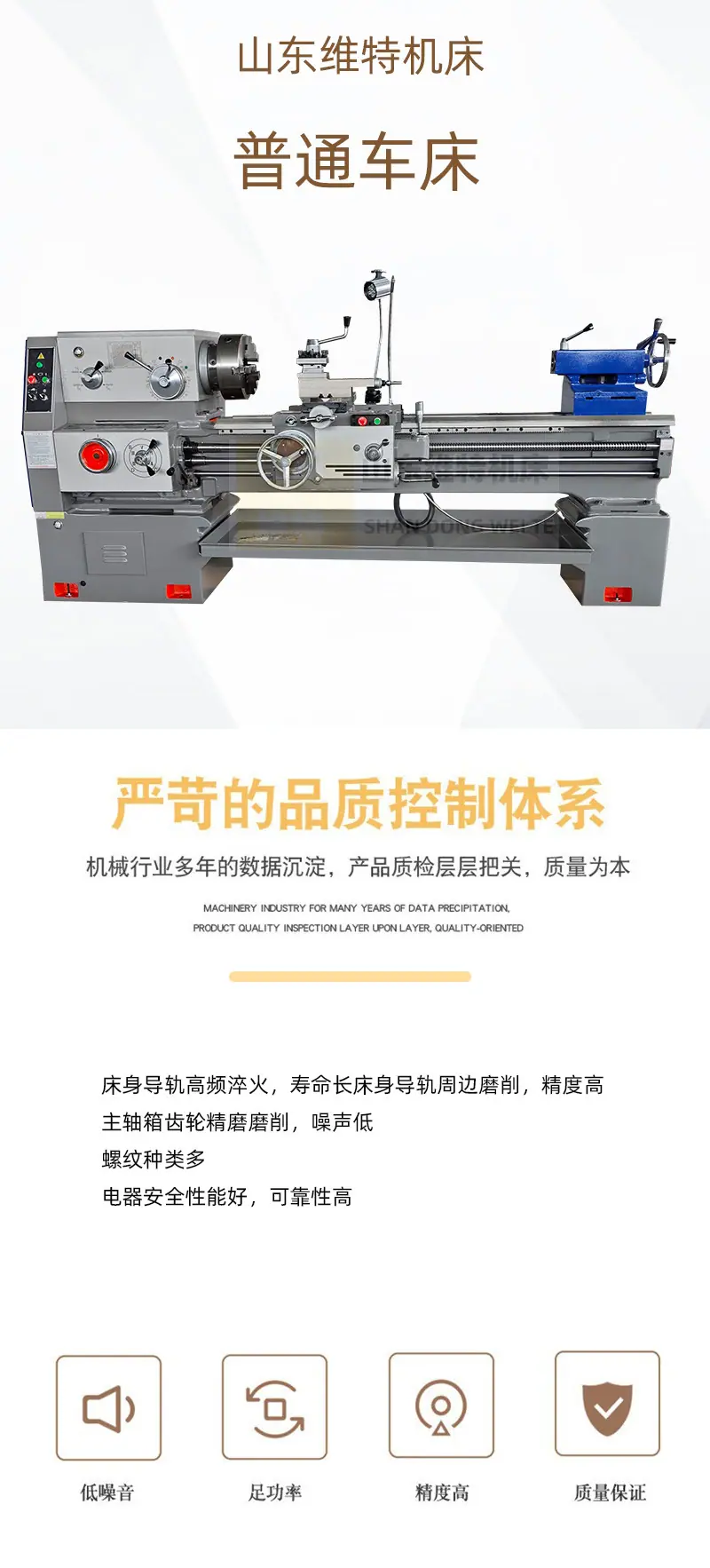 普通车床首页.jpg
