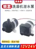 Bomba Sumergible Sin Escobillas DC DC12V24v Anfibio Alto Rendimiento Bomba de Agua para Acuario Bomba Potenciadora de Baño para Riego