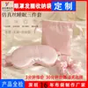 Set de Tres Piezas de Máscara de Ojos para Dormir de Seda Sintética Multicolores Textura de Seda Goma para el Cabello Bolsa de Almacenamiento Set de Regalo de Viaje Personalizable