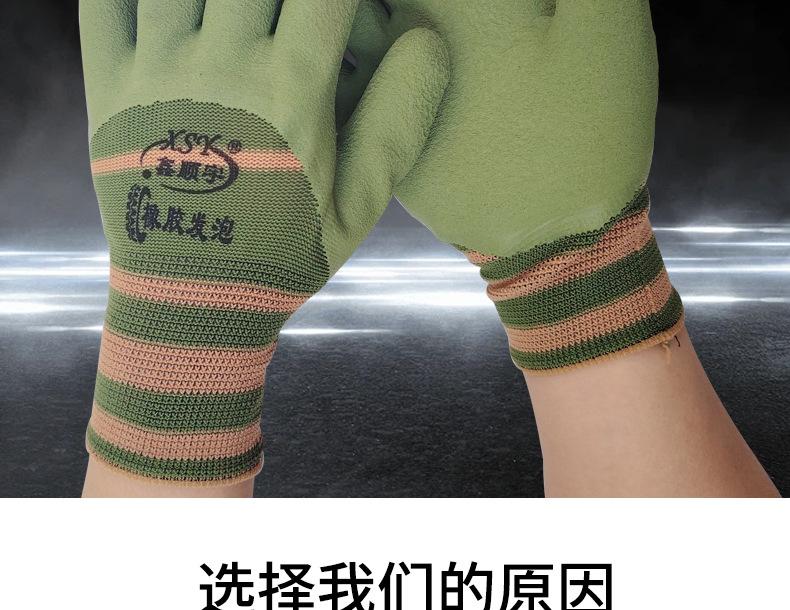 橡胶发泡皱纹13针尼龙劳保手套防滑耐磨透气挂胶浸胶