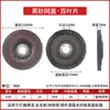 100 Cubierta Pequeña Engrosada Rueda Cien Hojas Metal Rueda Cien Hojas Acero Inoxidable Disco Abrasivo Plano Pieza de Pulido Caja Completa Envío Gratis