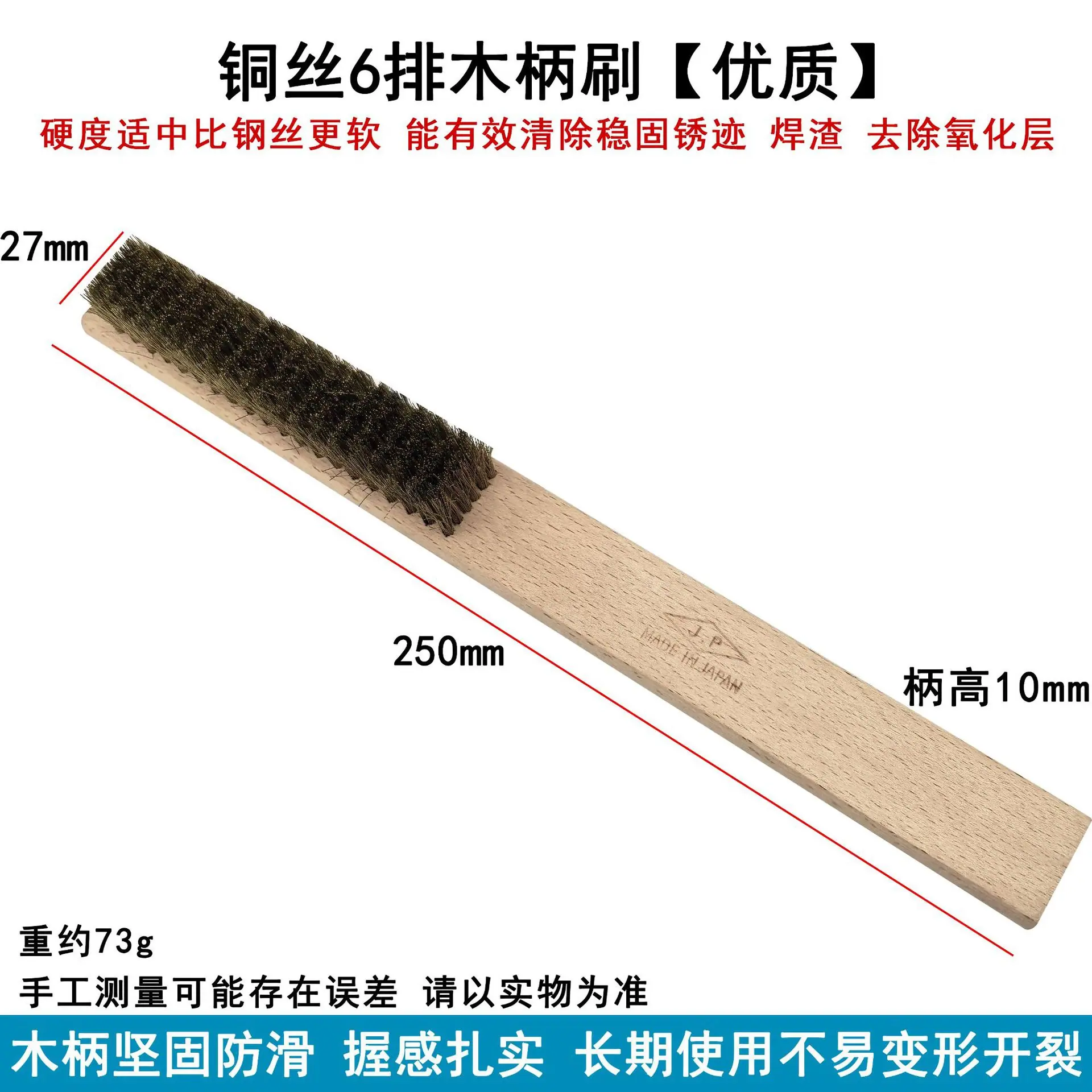 铜丝6排木柄刷【优质