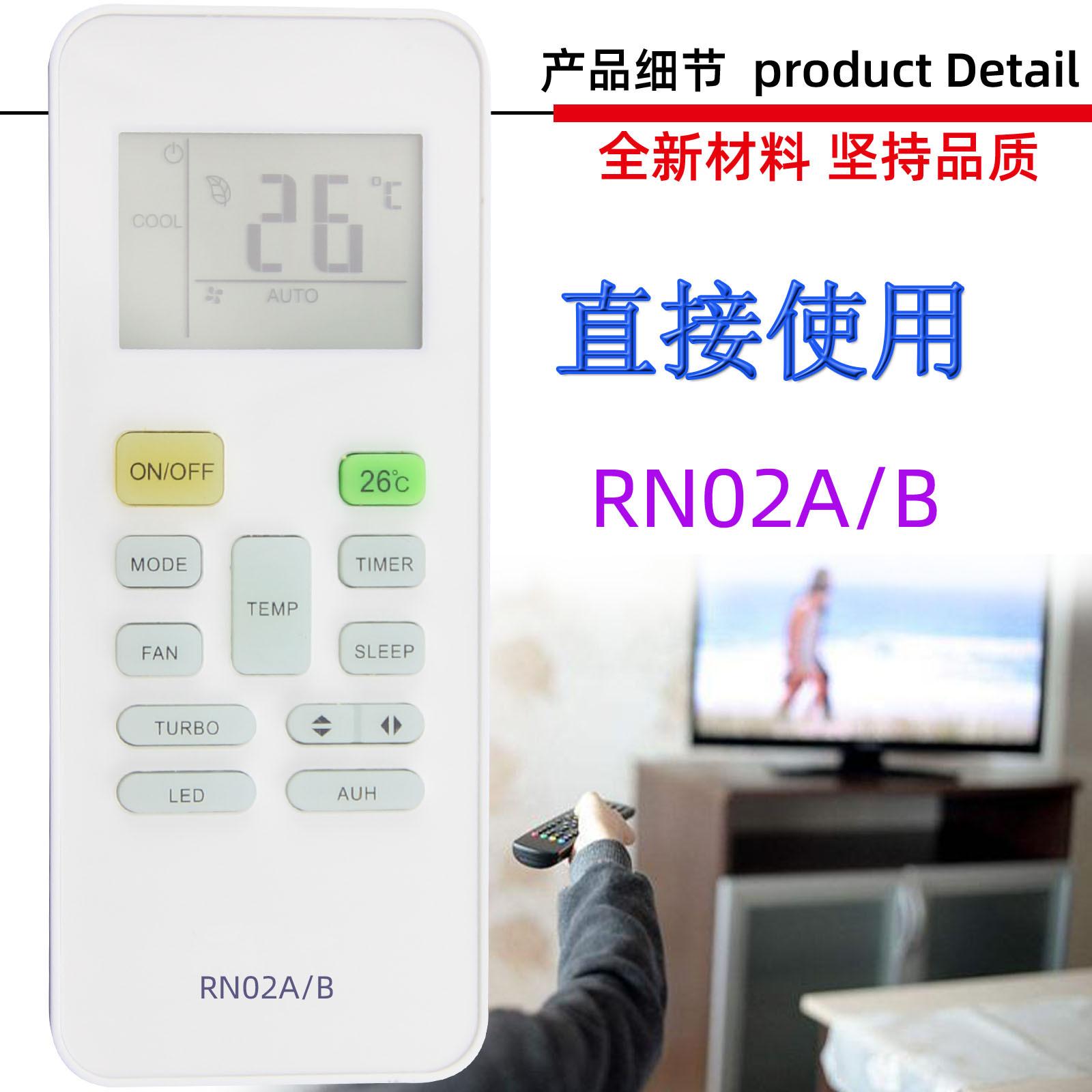 RN02A-B