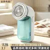 Atacado de fábrica aparador elétrico de bolinhas de pelo bateria seca rede de lâmina grande removedor de bolinhas de roupa Shaver máquina de barbear fábrica