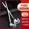 Cuchara para Fondue de Acero Inoxidable, Cuchara para Sopa, Espumadera, Cuchara para Fondue de Res, Espumadera de Sopa con Mango Largo, Cuchara para Fondue Comercial de 31 cm