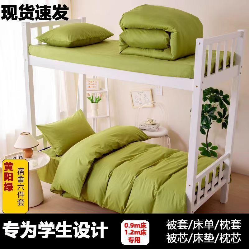 黄阳绿