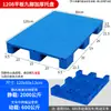 Pallet de Plástico Plano de Nueve Patas, Máquina Apiladora de Pallets, Alfombrilla a Prueba de Humedad para Almacén, Almacén Frigorífico, Estantería de Apilamiento en Piso para Supermercado, Tablón de Pallet