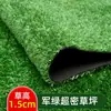Césped artificial especializado para jardines de infancia, parques infantiles y recintos deportivos, césped artificial ecológico para uso en exteriores, duradero y resistente al tráfico peatonal