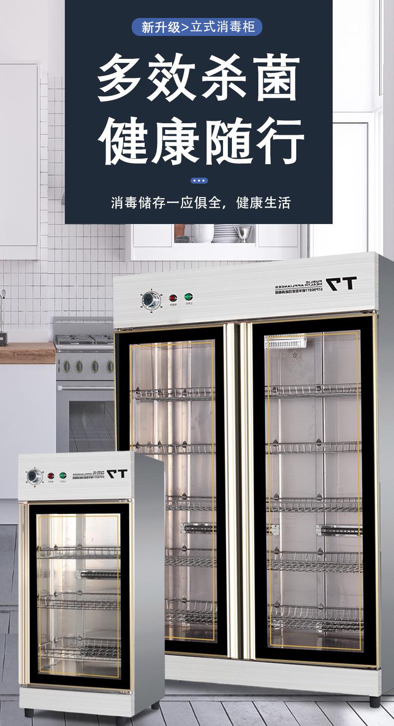 碗筷消毒柜_01