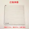 Especificaciones Comunes de Cuadrículas para Caligrafía en Papel de Arroz, Varias Cuadrículas para Cuadernos de Práctica, Práctica de Letra Regular Pequeña y Dibujo de Líneas