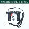 Kaibang 6168A Accesorios para Taladro de Núcleo Diamantado Interruptor Rotatorio Manija Husillo Escobillas de Carbón Carcasa Haineng Magdeburgo Potente