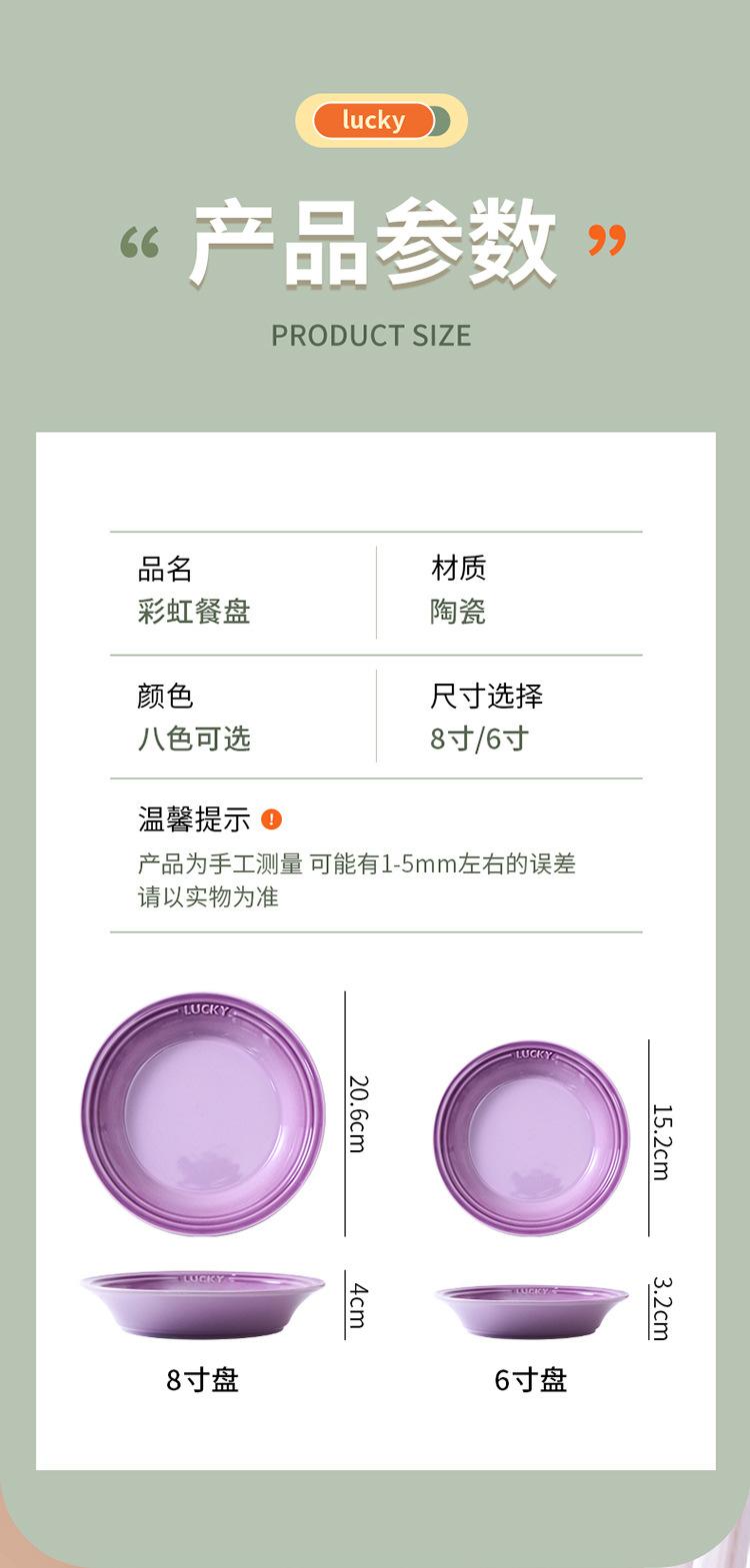 彩虹盘_12.jpg