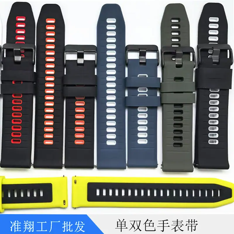 双色表带横3