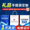 Sacolas de Papel Personalizadas com Impressão de Logo para Lojas de Óculos, Lojas de Roupas, Publicidade Promocional Corporativa e Sacolas de Presente com Papel de Seda Personalizado