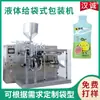 Máquina Llenadora Automática Personalizada de Bebidas de Frutas y Verduras Máquina Empacadora de Bolsas Prehechas de Jugo Concentrado Equipo de Empaque de Jugo de Toronja