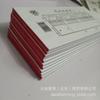 Formulario de Liquidación en Efectivo Cheng Wenhou Oficina de Contabilidad Financiera Suministros de Oficina Comprobante de Liquidación en Efectivo Recibo Factura Escrito a Mano