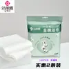 Jie Liya Toalla de Baño Desechable Portátil para Viaje Sanitaria Paquete Individual Set de Viaje Toalla Suave de Algodón Engrosada