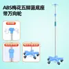 Estantes Altos y Bajos de Acero Inoxidable, Soporte de Infusión Engrosado para Uso Doméstico, Soporte Móvil de Ajuste para Goteo Médico