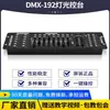 Consola de Iluminación Controlador DMX512 de 192 Canales para Bodas, Consola de Control de Luces Par, Consola de Control de Luces Pequeña