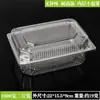 Plástico Descartável Transparente Fruta Cortada Caixa de Fruta Caixa de Alimento Caixa para Doce Bolo para Levar Retangular com Tampa Frete Grátis
