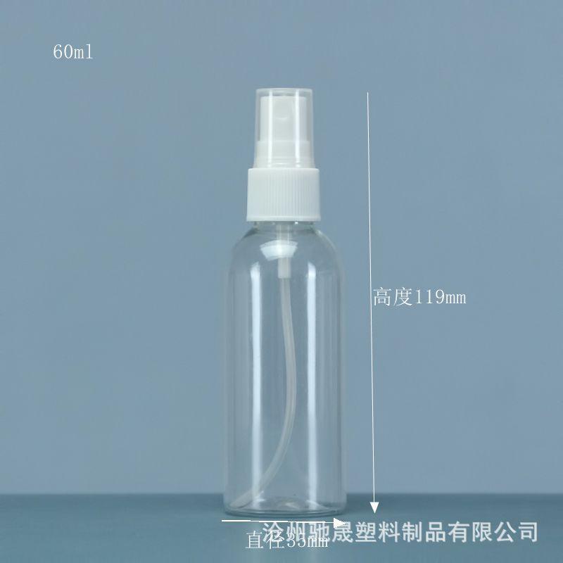 60ml喷瓶