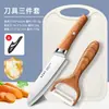 Cuchillo para Fruta Hogareño Acero Inoxidable Comercial Rebanador de Sandía Cuchillo Especial para Melón y Fruta Cuchillos Pequeños Afilados para Estudiantes de Dormitorio