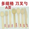 Conexión Impresa 140/160/150/110/75 Cucharas Desechables, Tenedores para Fruta, Palillos para Helado, Palillos para Café, Madera de Abedul, Envío Gratis