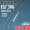 Gancho Plateado para Puerta Enrollable, Gancho para Puerta Corredera, Gancho para Puerta Enrollable, Gancho de Mano para Puerta de Hoja Enrollable, Barra de Tirador para Puerta de Tienda