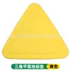 Bloc de Hitos Triangulares Tipo Plano Tipo Hueco Obstáculo de Entrenamiento de Baloncesto Marcador de Disco de Entrenamiento de Fútbol Entrenamiento Físico