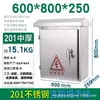 Caja de Distribución de Acero Inoxidable a Prueba de Lluvia para Exteriores Transfronteriza 201/304 para Monitoreo y Control de Ingeniería Impermeable para Exteriores del Hogar
