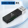 Leitor de Cartão de Alta Velocidade USB 3.0 Dois em Um Conversor de Cartão de Memória Multifuncional Leitor de Cartão SD Cartão TF Plug and Play