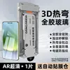 Película de Vidro Sangjishi Aplicável para Huawei mate90/80 Filme de Celular 3D Dobra Quente x6 70 Proteção mate60pro Stick