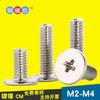 M2M2.5 Acero Inoxidable 304 Tornillo de Máquina de Diente Pequeño con Ranura Cruzada Cabeza Redonda Plana Grande Material A2-70 Tornillo para Computadora CM Clavo Pequeño
