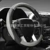 Amazon Mercado Libre más vendido exportación transfronteriza universal para coche cubierta de volante para las cuatro estaciones, cubierta de agarre deportivo, antideslizante y resistente al desgaste