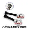 Cubierta de Cabeza de Bola para Enganche de Remolque Conector de 2 Pulgadas 50 mm Rueda Guía de Elevación Modificación de Parachoques Gancho Rogue Cubierta de Remolque