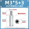 Acero Inoxidable 304 Rosca Interna y Externa Hexagonal de Paso Único Caja de Motor Soporte de Placa Base Aislamiento Espárrago Macho-Hembra M2-M6