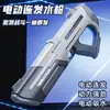 Pistola de Agua Eléctrica Continua de Pulso Extra Grande con Luces Intermitentes, Pistola de Chorro de Agua Potente de Alta Presión para Niños, Juguete para Niños de Gran Capacidad