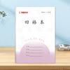Cuaderno Unificado de la Provincia de Jiangsu Estudiantes de Primaria Tian Ge Ben Engrosado Libro de Pinyin de Tres Líneas Libro de Escritura Matemáticas Ben Tian Zi Ge
