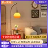 Celebridad de Internet Función de Almacenamiento de Segunda Mano Lámpara de Piso Toronja Lámpara de Atmósfera Retro Lámpara Decorativa Amarillo Atardecer Lámpara de Pesca para Sala de Estar