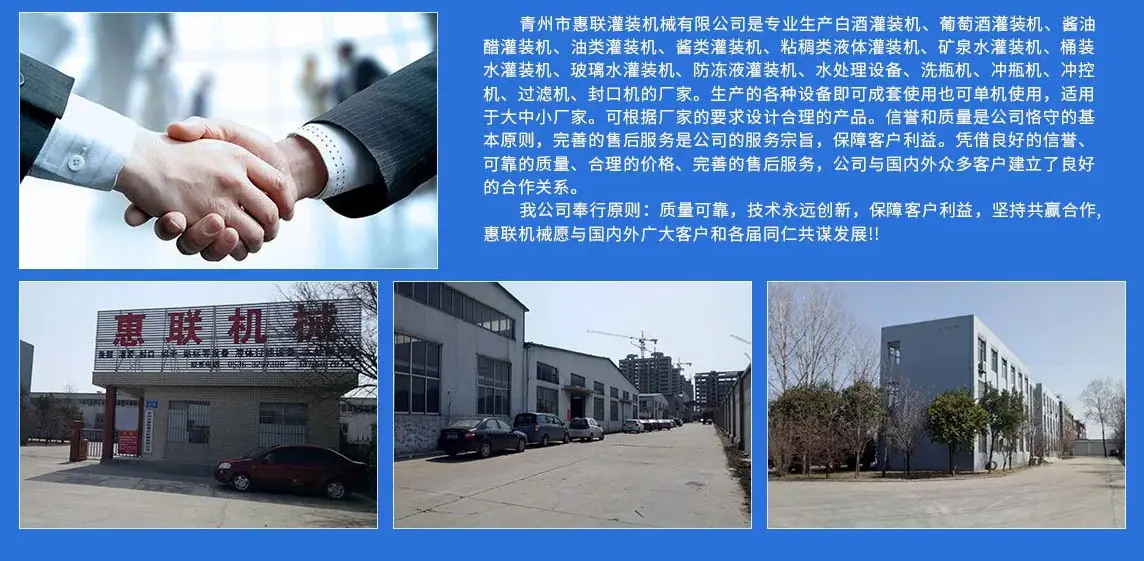 公司介绍