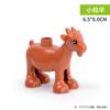 Bloques de Construcción de Partículas Grandes Accesorios de Animales con un Diámetro de Agujero de 9 mm, Venta al por Mayor Dinosaurio, Tigre, Elefante, León, Jirafa Juguetes de Educación Temprana