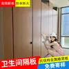 Paneles Divisorios para Baños Públicos, Divisiones Terminadas para Inodoros, Deflectores Impermeables Simples de Aleación de Aluminio para Baños Públicos