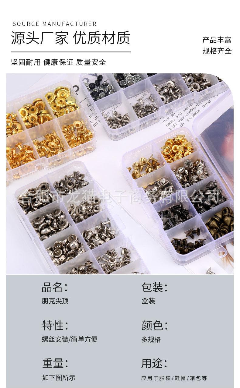 铆钉详情-龙猫_02