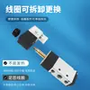 Válvula de solenoide neumática de dos posiciones y cinco vías 4V210-08-NC válvula de inversión interruptor combinado de control 220V/24V